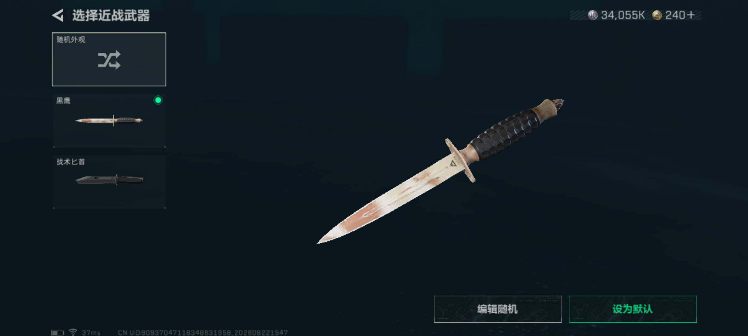 SJZMMN4248679三角洲行动账号详情图5 SJZMMN4248679三角洲行动账号详情图5