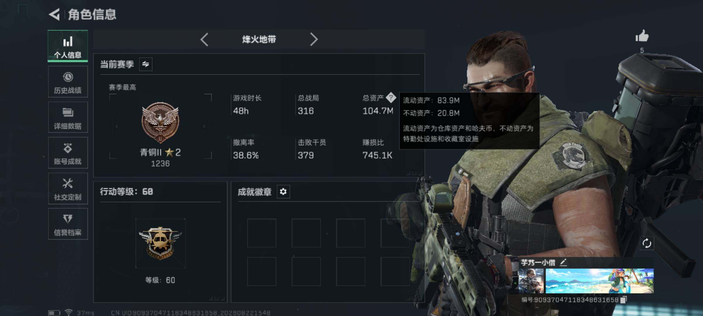 SJZMMN4248679三角洲行动账号详情图6 SJZMMN4248679三角洲行动账号详情图6