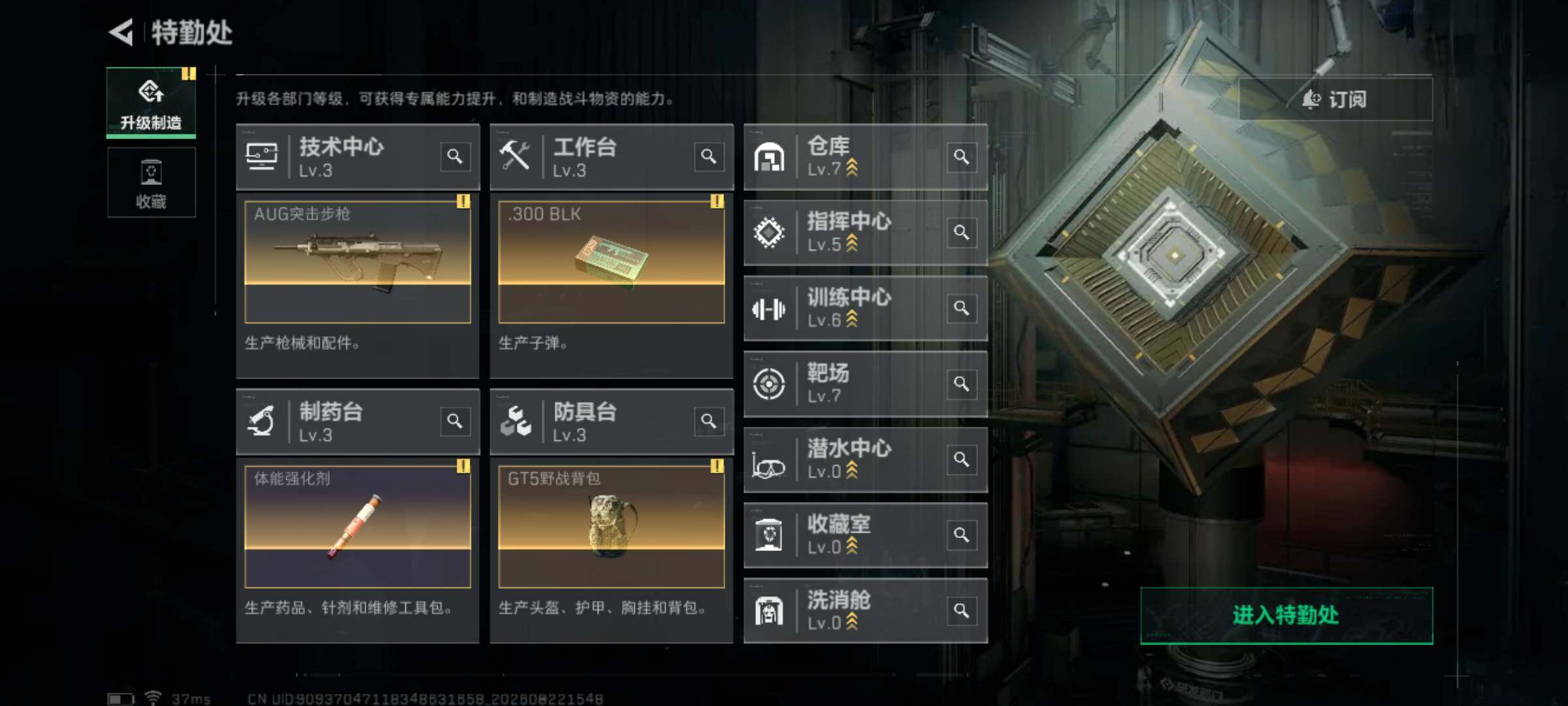 SJZMMN4248679三角洲行动账号详情图7 SJZMMN4248679三角洲行动账号详情图7