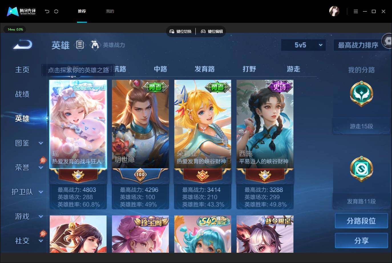 WZMMN4583599王者荣耀账号详情图6 WZMMN4583599王者荣耀账号详情图6