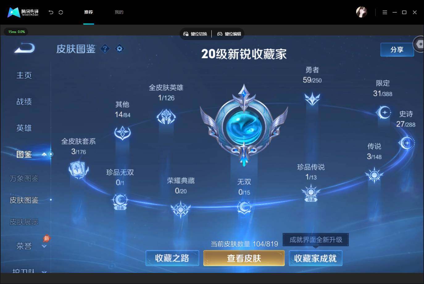 WZMMN4583599王者荣耀账号详情图3 WZMMN4583599王者荣耀账号详情图3