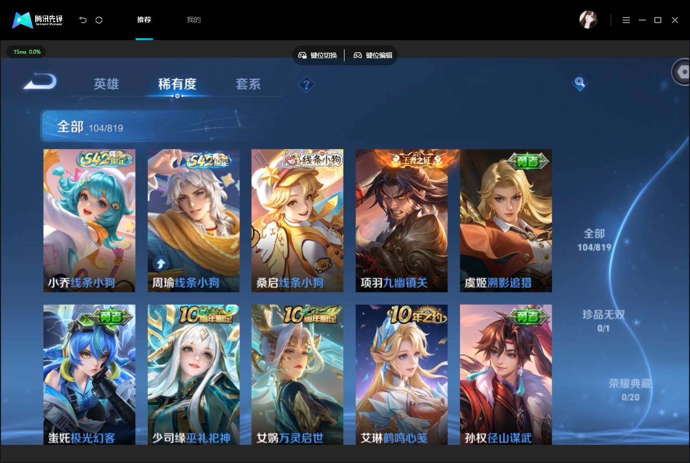 WZMMN4583599王者荣耀账号详情图10 WZMMN4583599王者荣耀账号详情图10
