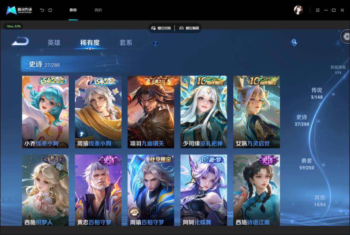 WZMMN4583599王者荣耀账号详情图11 WZMMN4583599王者荣耀账号详情图11
