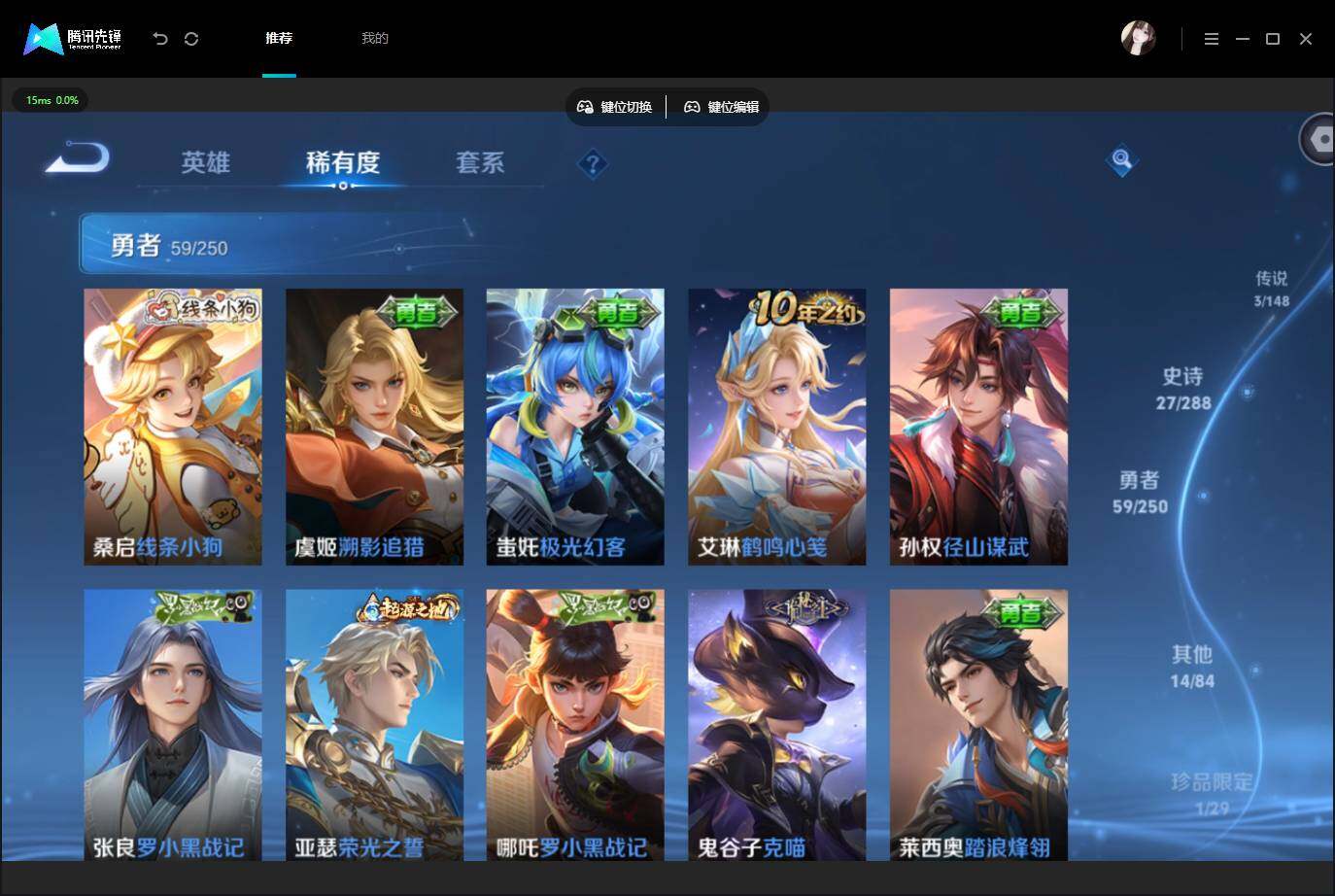 WZMMN4583599王者荣耀账号详情图12 WZMMN4583599王者荣耀账号详情图12