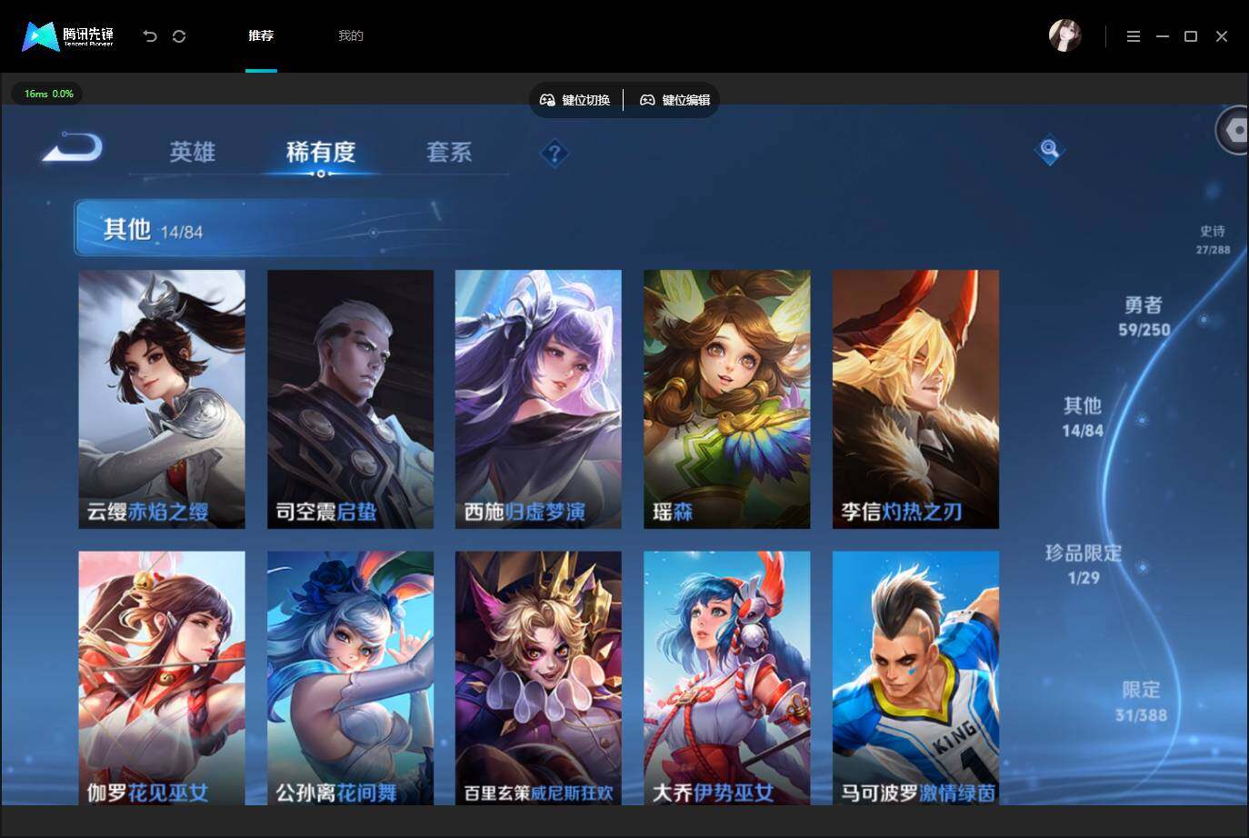 WZMMN4583599王者荣耀账号详情图13 WZMMN4583599王者荣耀账号详情图13
