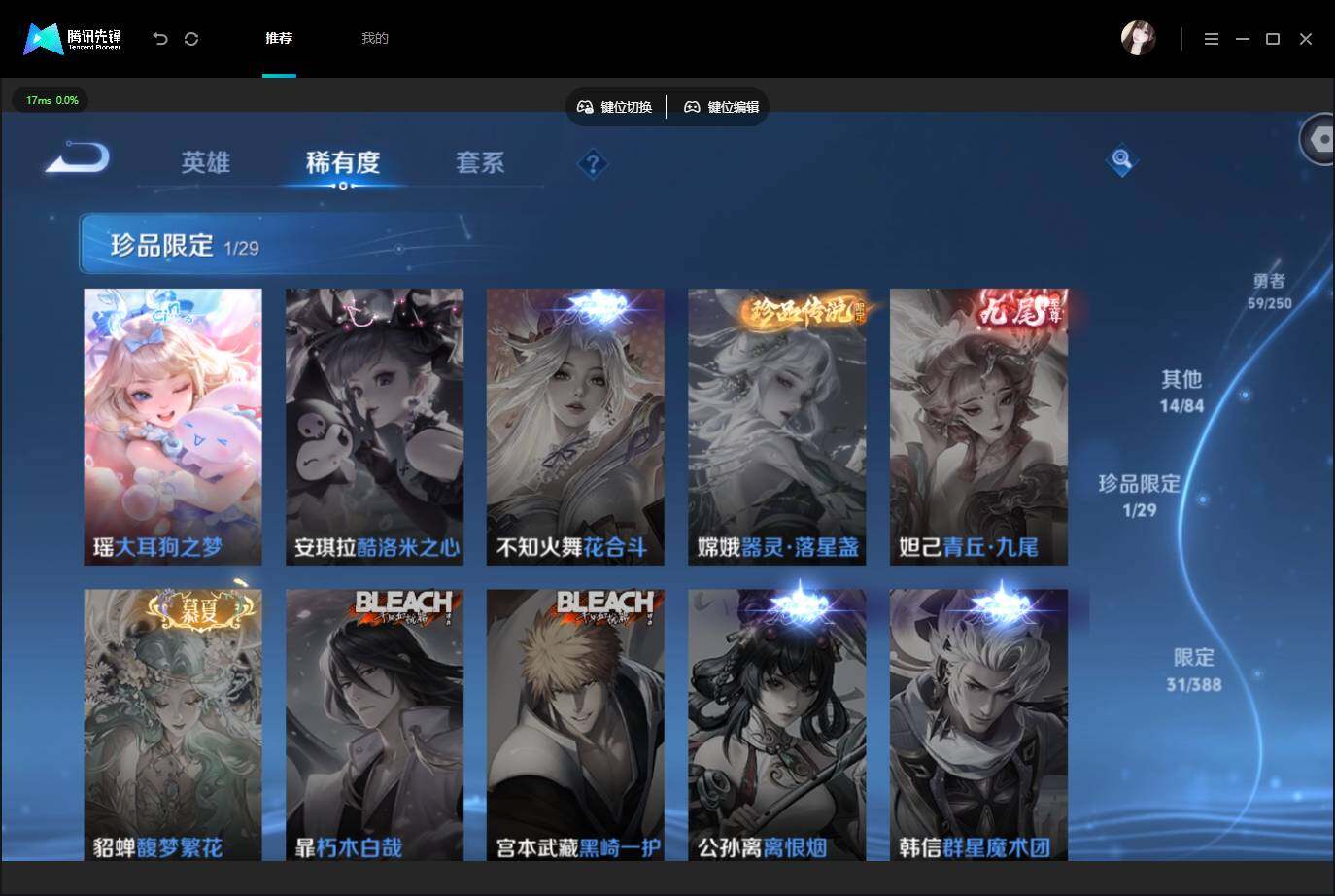 WZMMN4583599王者荣耀账号详情图9 WZMMN4583599王者荣耀账号详情图9
