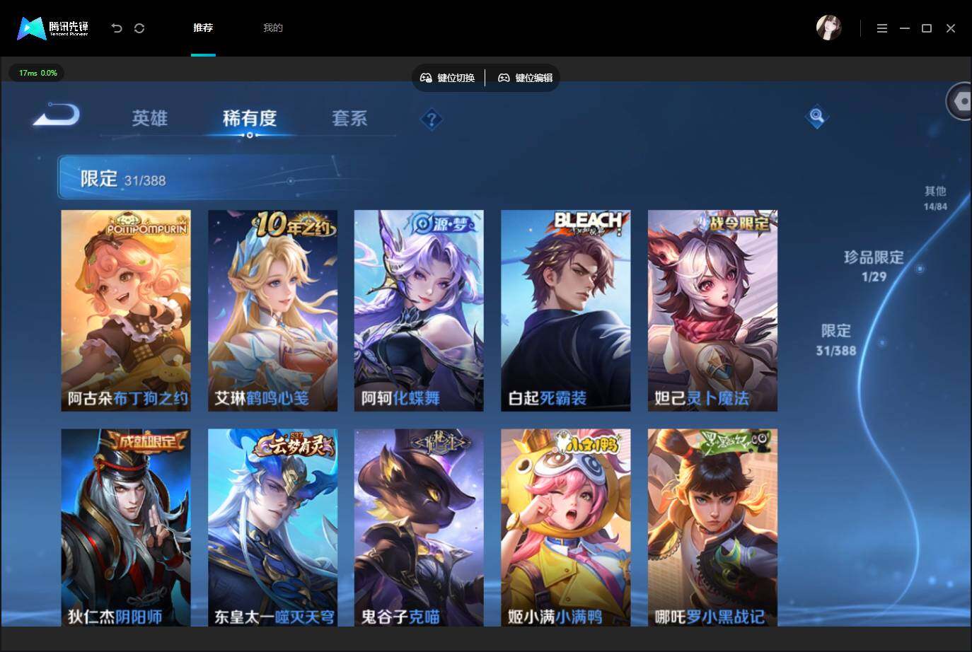 WZMMN4583599王者荣耀账号详情图14 WZMMN4583599王者荣耀账号详情图14