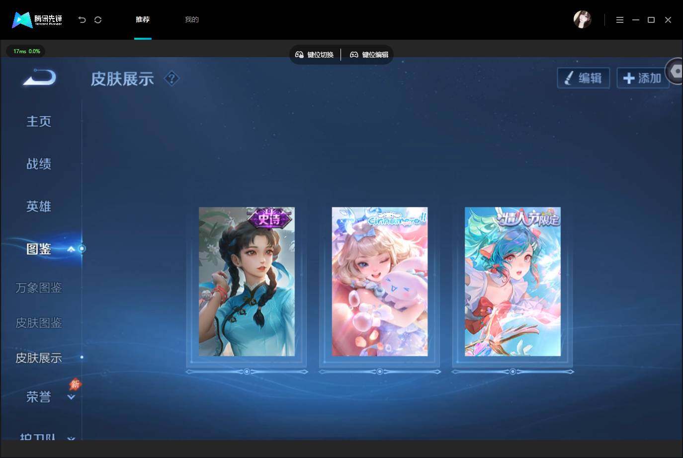WZMMN4583599王者荣耀账号详情图5 WZMMN4583599王者荣耀账号详情图5