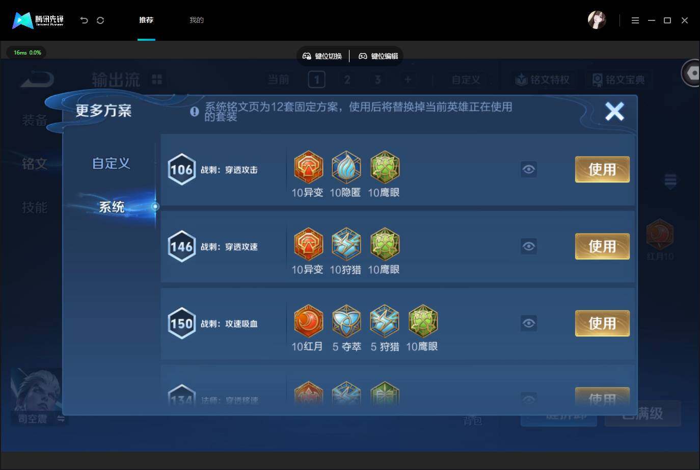 WZMMN4583599王者荣耀账号详情图15 WZMMN4583599王者荣耀账号详情图15