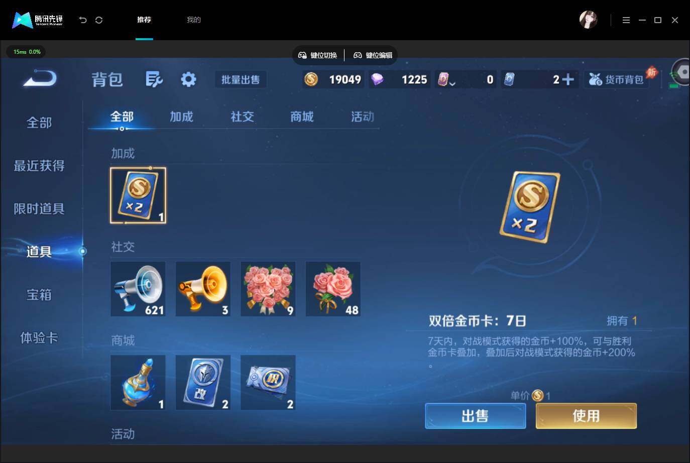 WZMMN4583599王者荣耀账号详情图16 WZMMN4583599王者荣耀账号详情图16