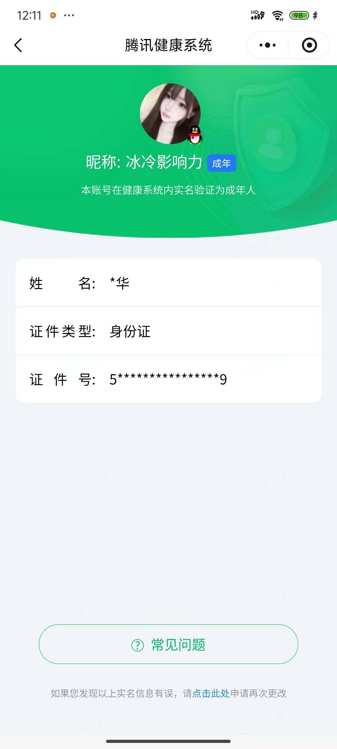 WZMMN4583599王者荣耀账号详情图18 WZMMN4583599王者荣耀账号详情图18