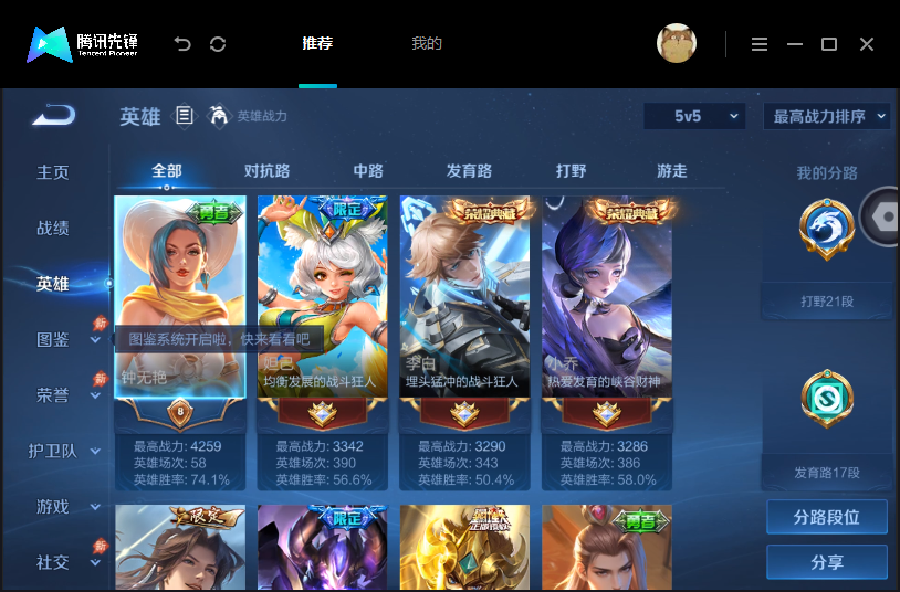 大图