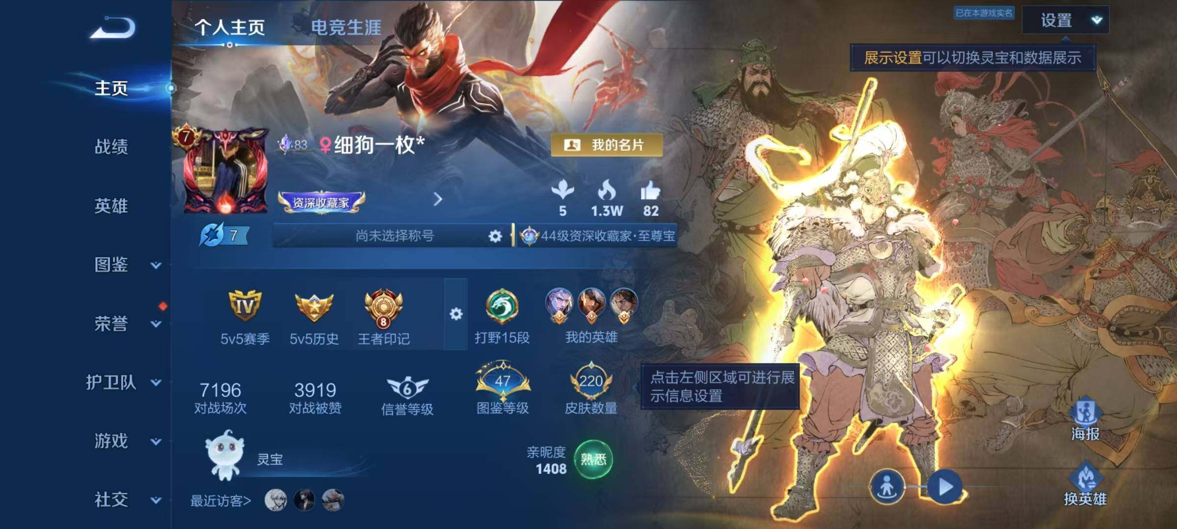 WZMMN4596075王者荣耀账号详情图7