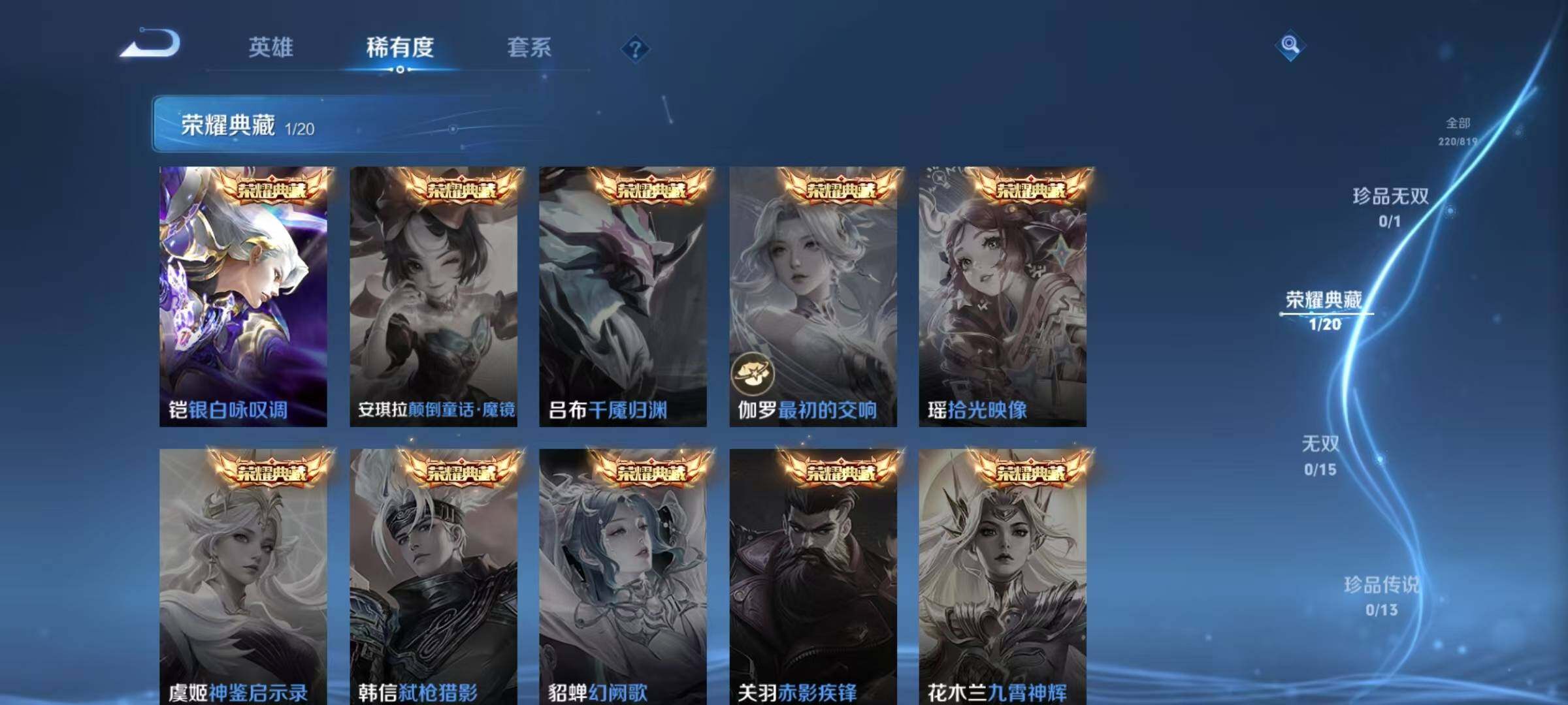 WZMMN4596075王者荣耀账号详情图10