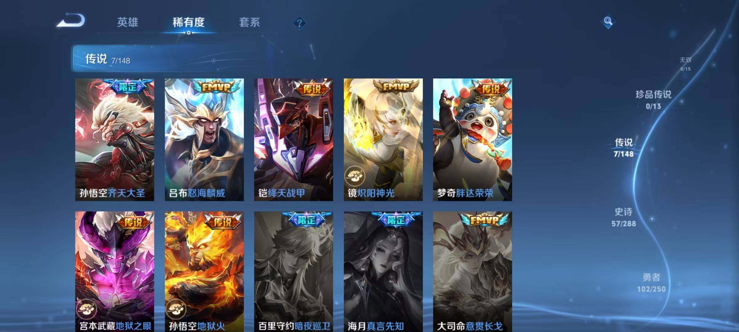 WZMMN4596075王者荣耀账号详情图11