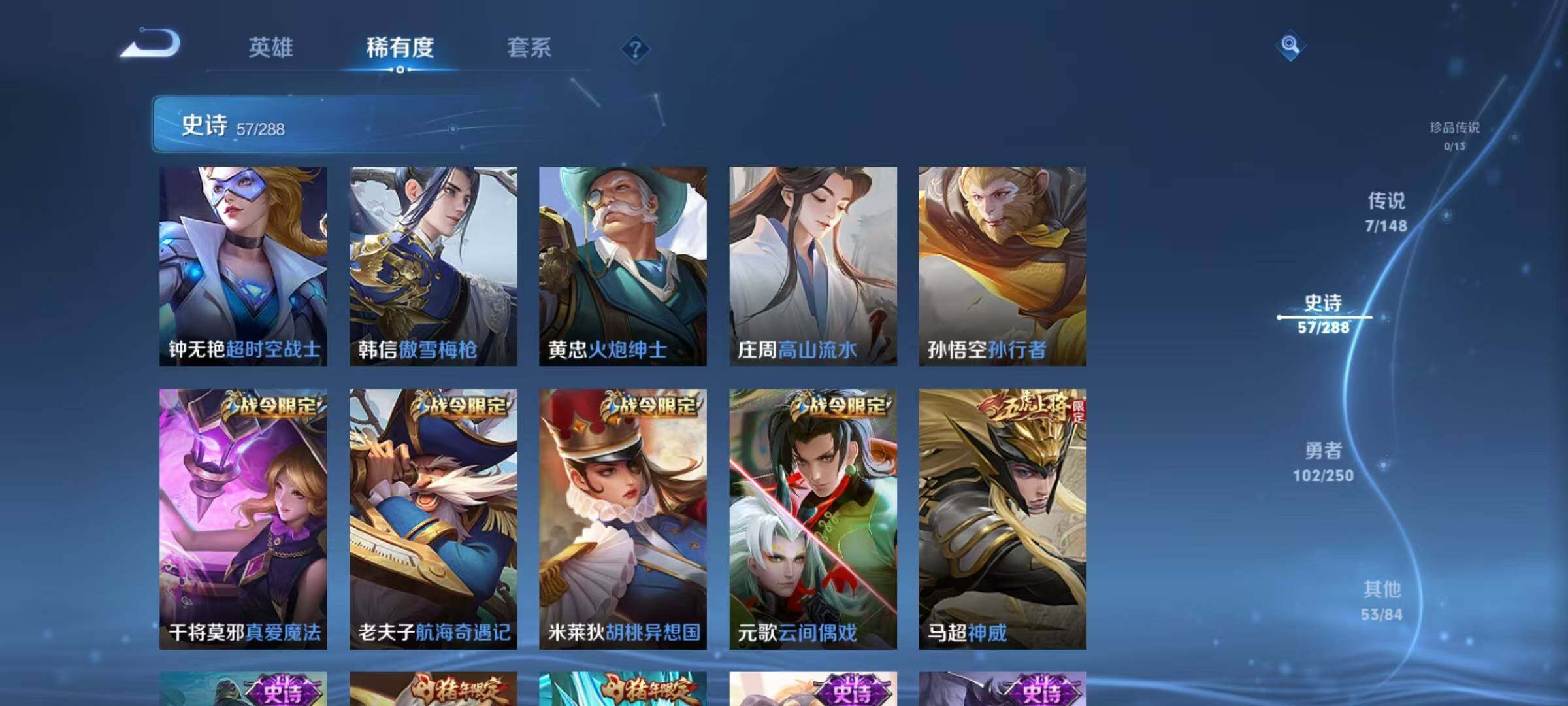 WZMMN4596075王者荣耀账号详情图13