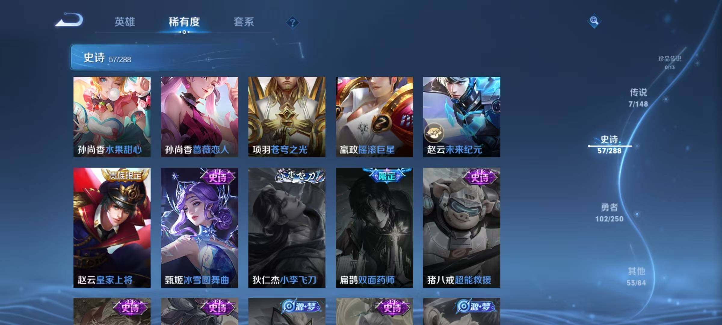 WZMMN4596075王者荣耀账号详情图17