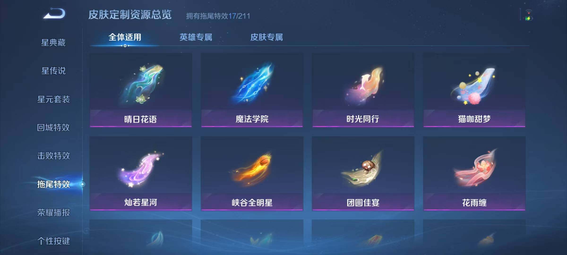 WZMMN4596075王者荣耀账号详情图19