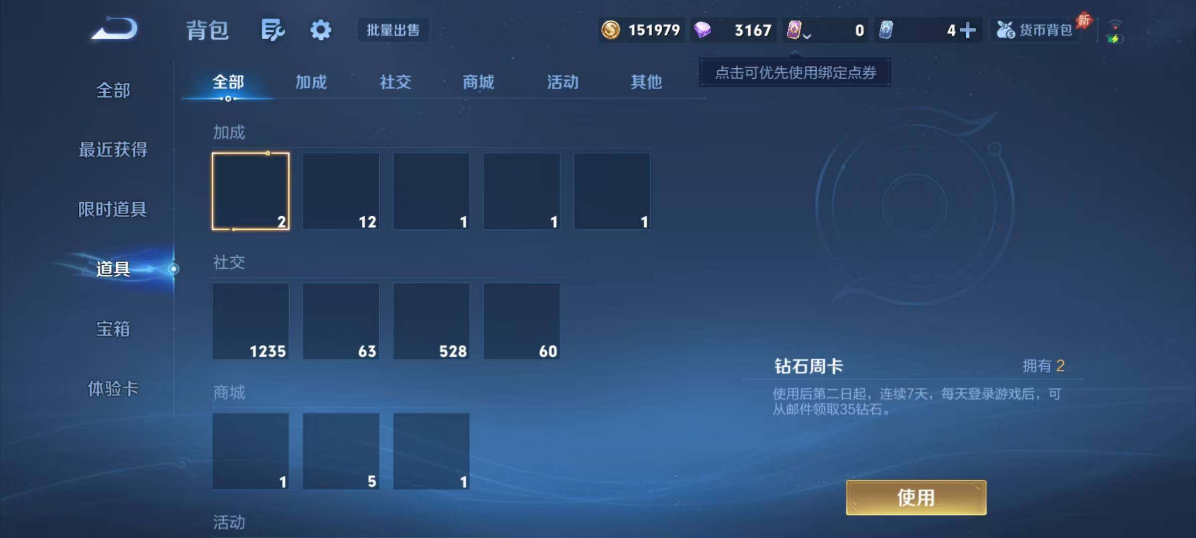 WZMMN4596075王者荣耀账号详情图22