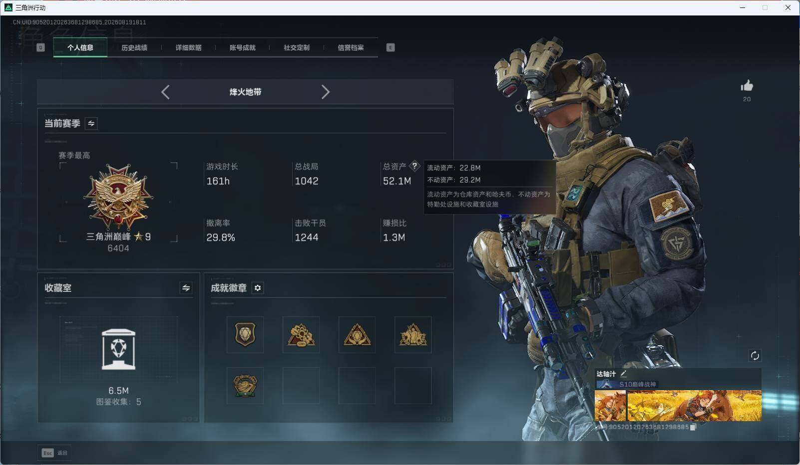 SJZEY4248602三角洲行动账号详情图4 SJZEY4248602三角洲行动账号详情图4