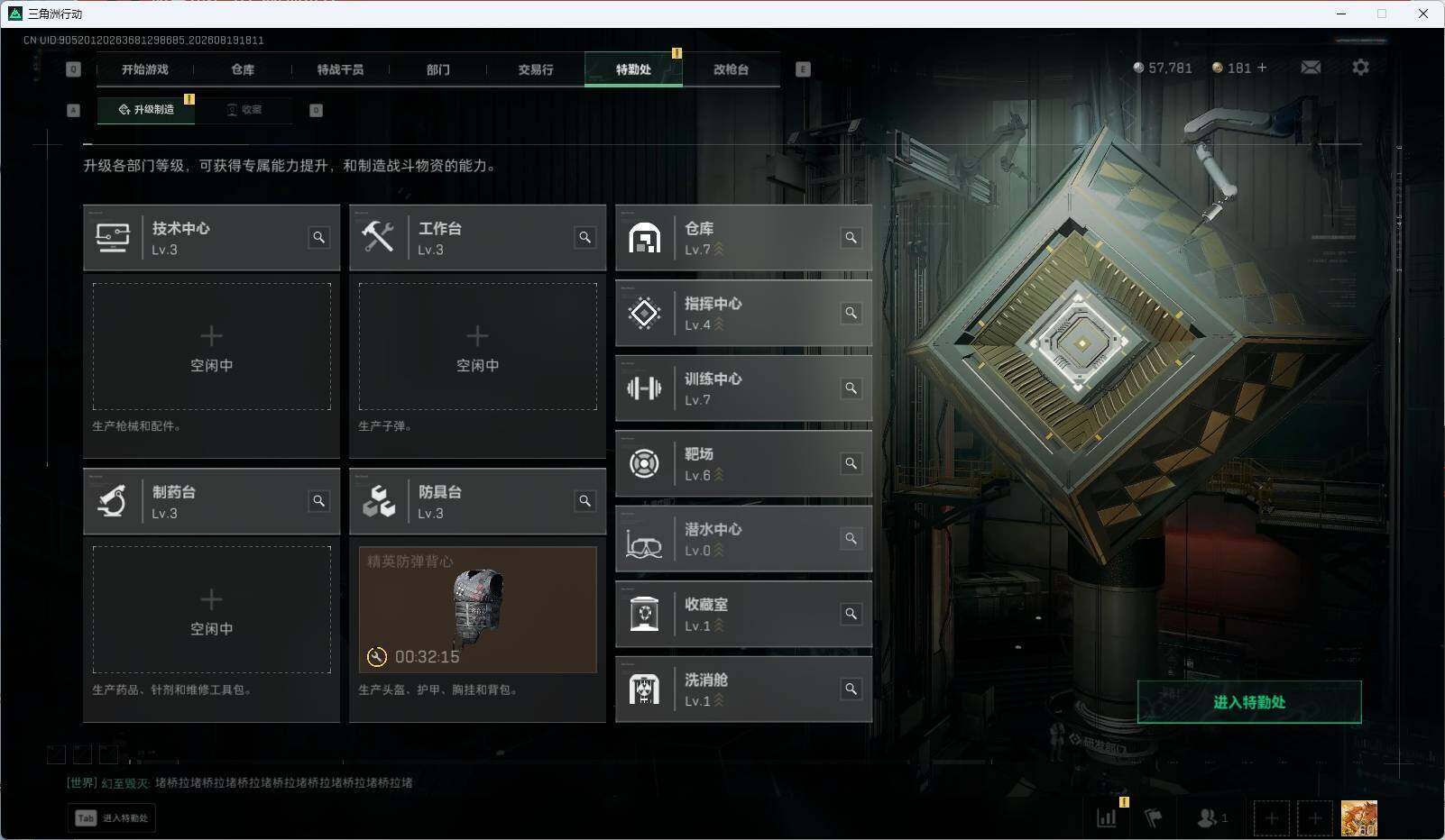 SJZEY4248602三角洲行动账号详情图5 SJZEY4248602三角洲行动账号详情图5