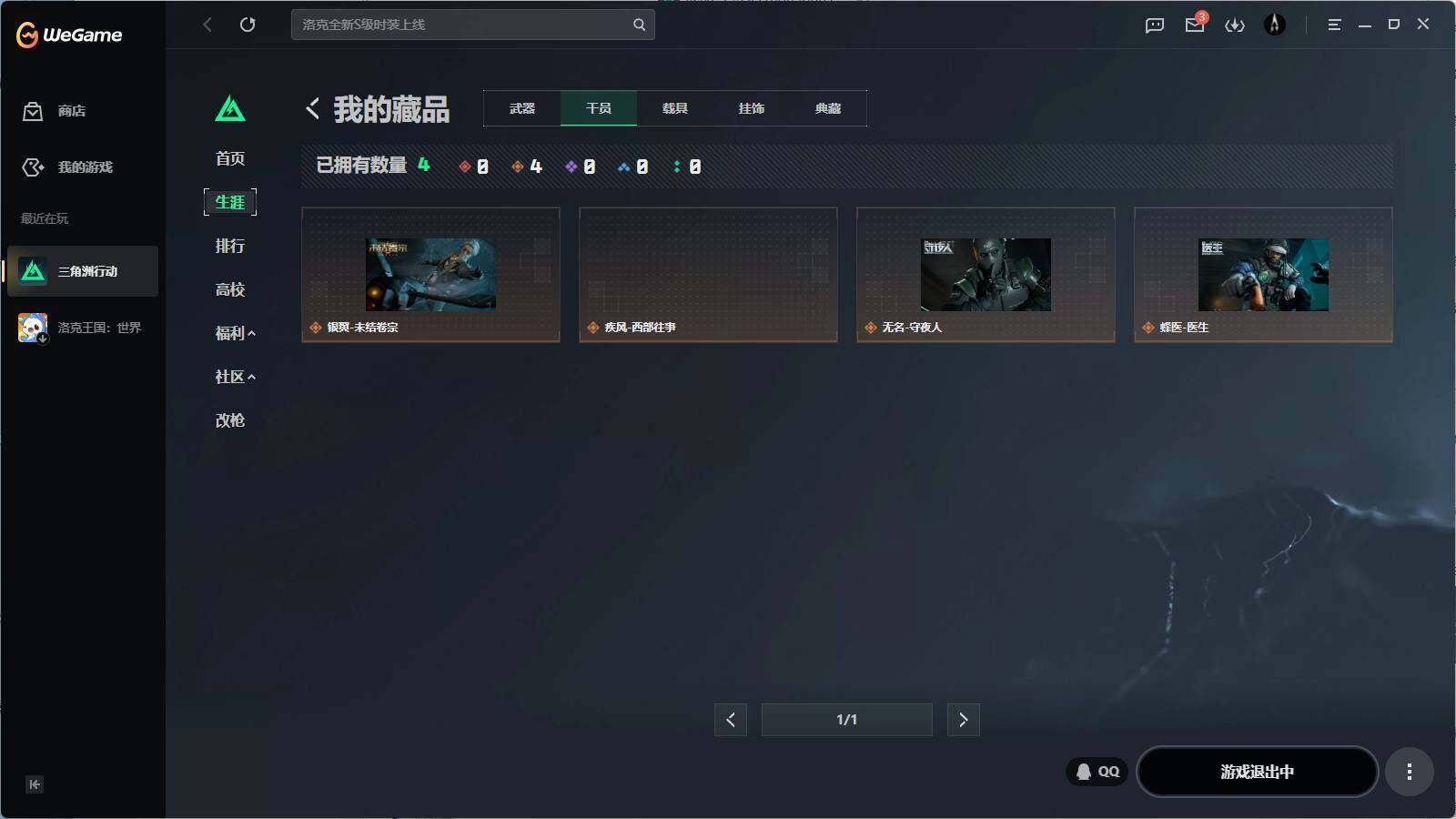 SJZEY4248602三角洲行动账号详情图9 SJZEY4248602三角洲行动账号详情图9