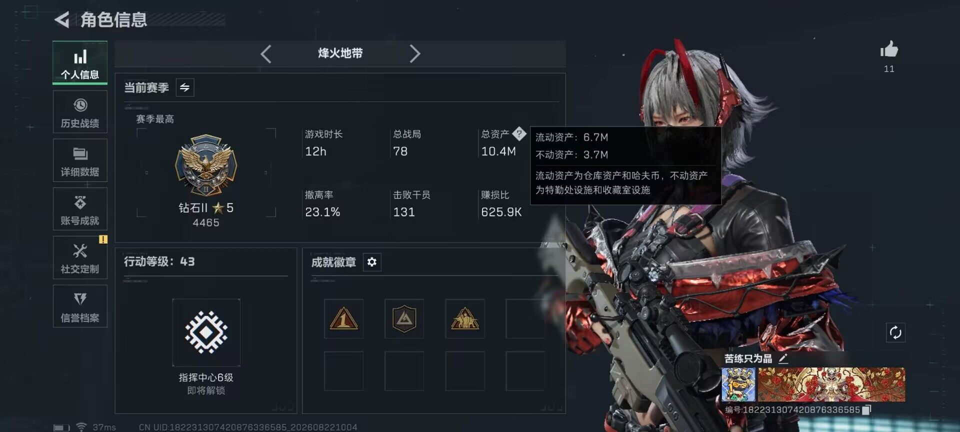 SJZEY4248727三角洲行动账号详情图4