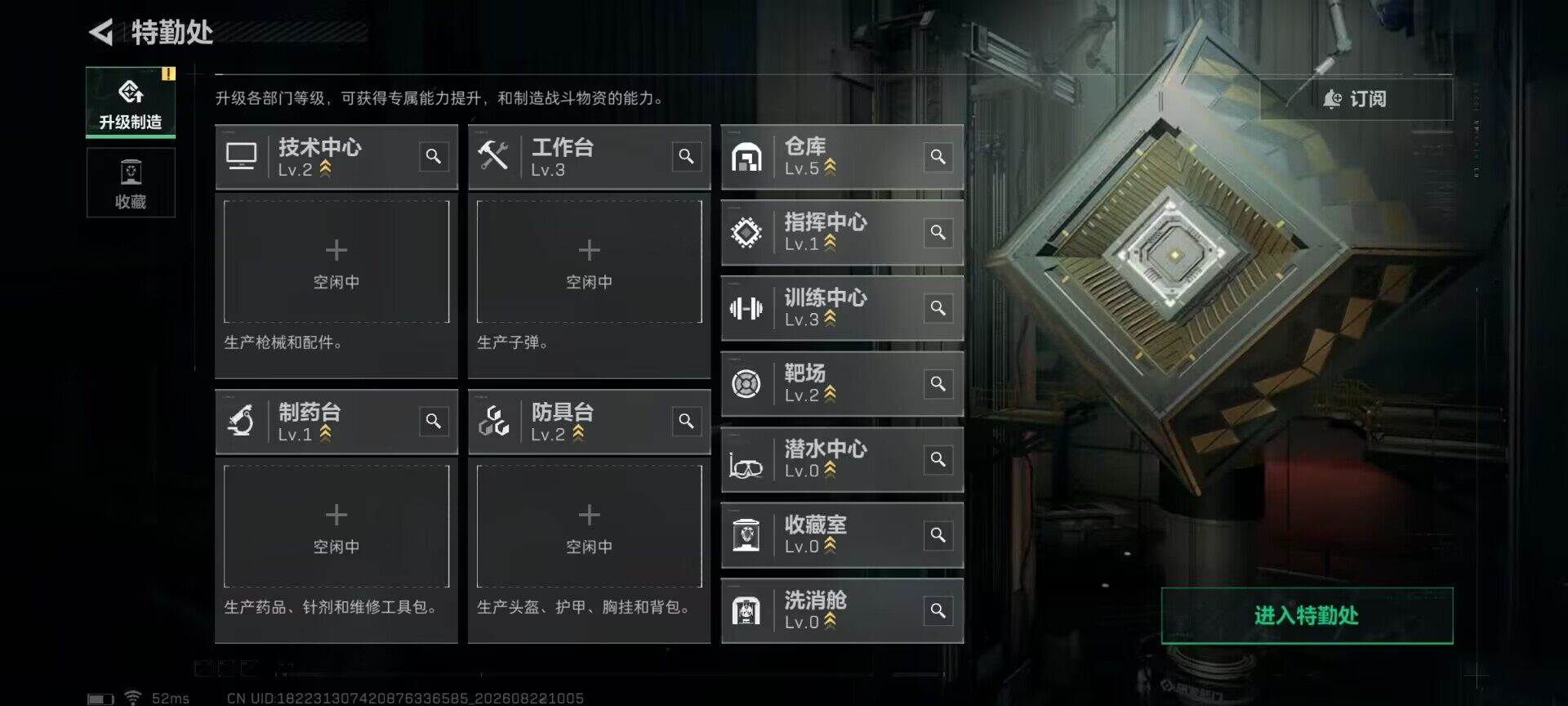 SJZEY4248727三角洲行动账号详情图6