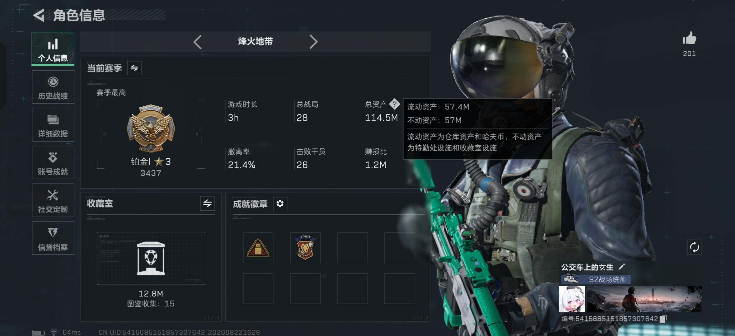 SJZMMN4271195三角洲行动账号详情图9 SJZMMN4271195三角洲行动账号详情图9