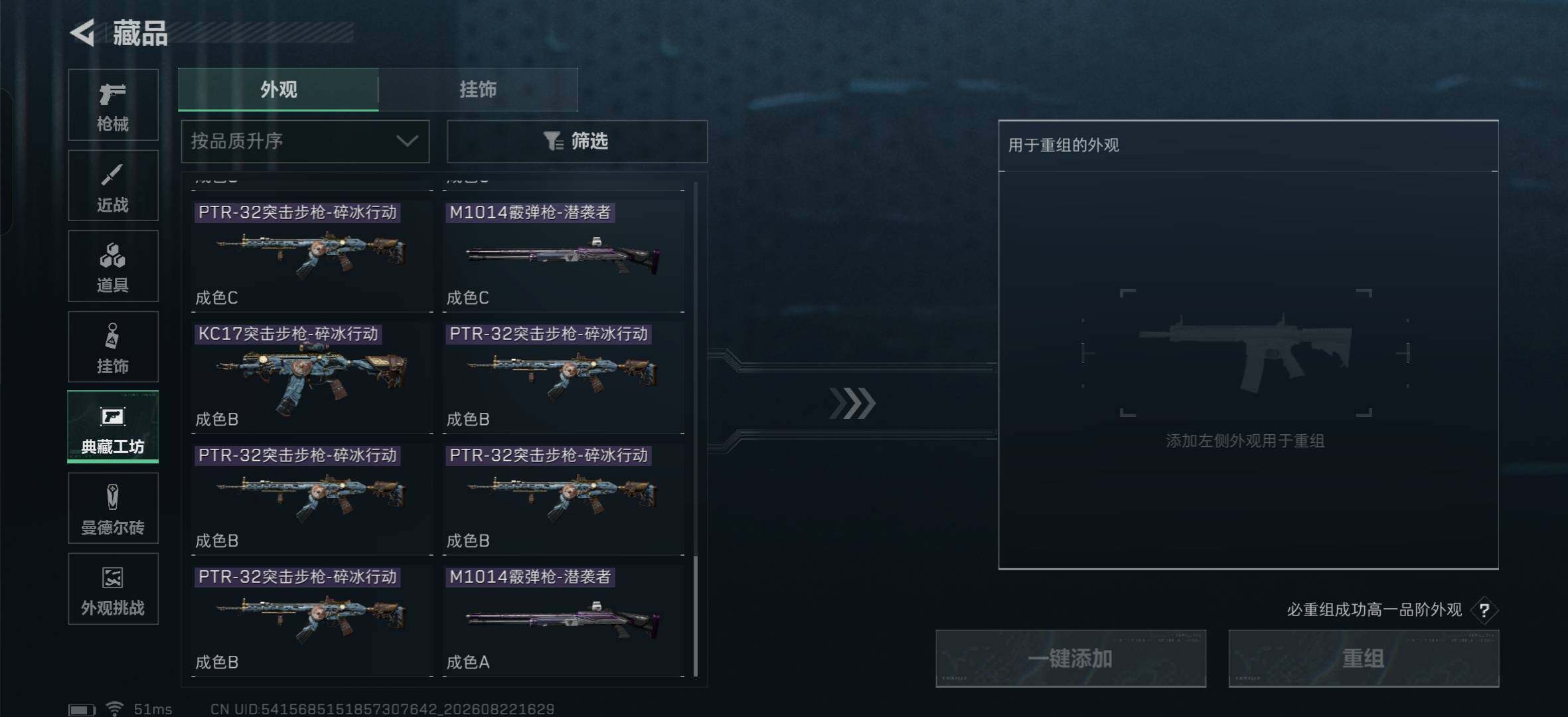 SJZMMN4271195三角洲行动账号详情图11 SJZMMN4271195三角洲行动账号详情图11