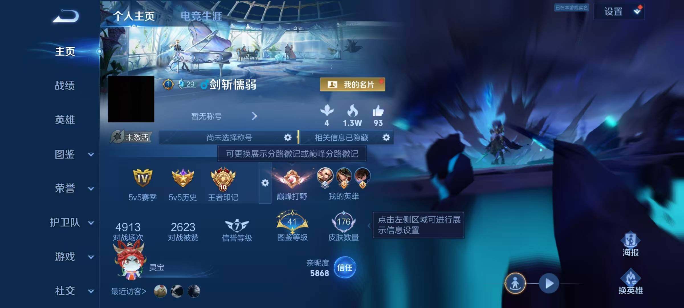 WZJZ4596064王者荣耀账号详情图5 WZJZ4596064王者荣耀账号详情图5