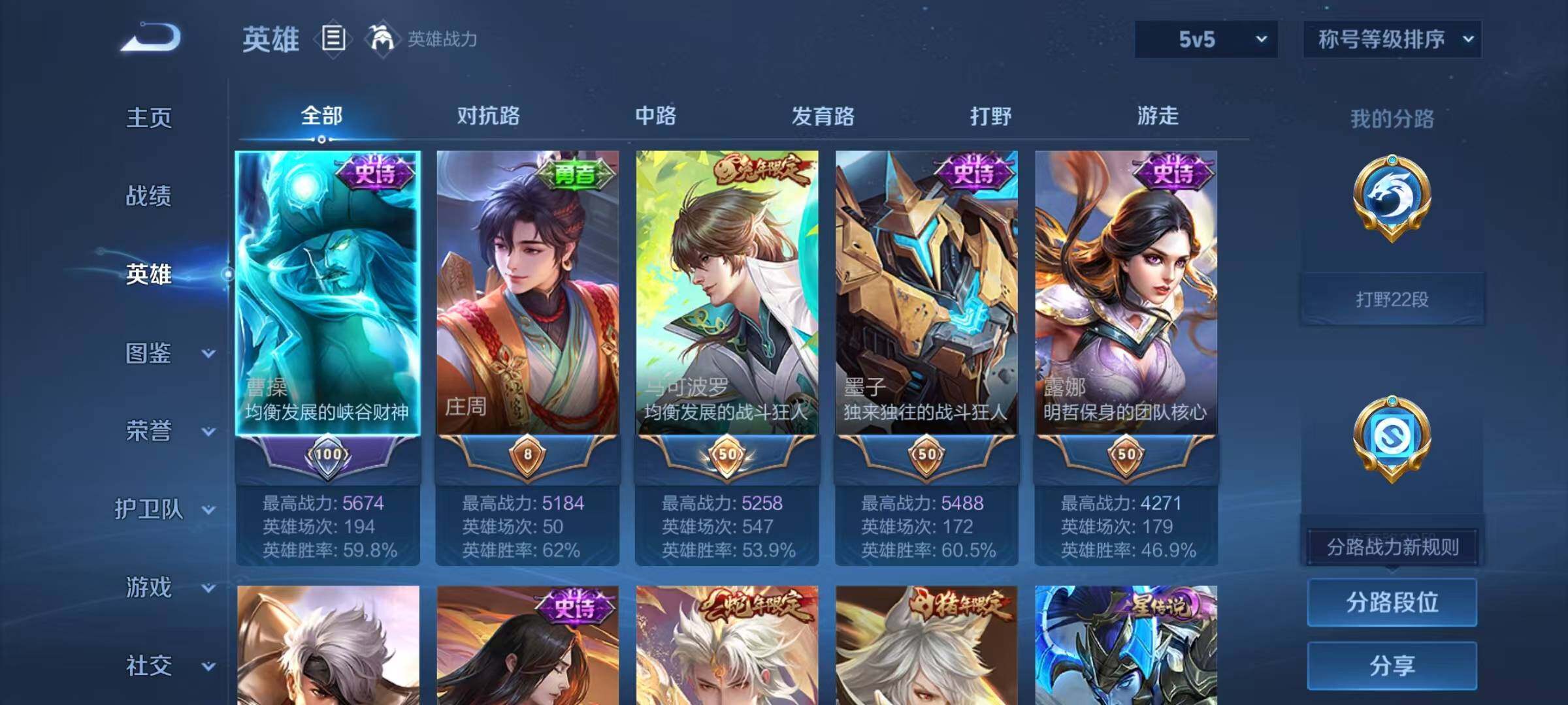 WZJZ4596064王者荣耀账号详情图6 WZJZ4596064王者荣耀账号详情图6