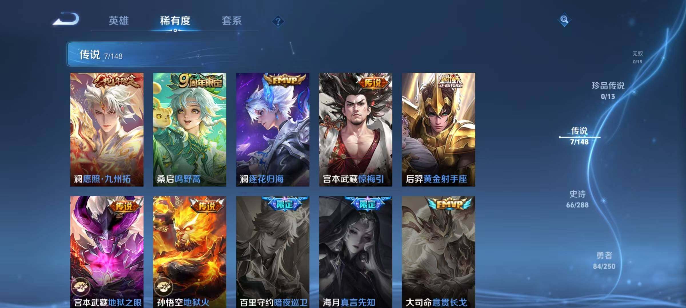 WZJZ4596064王者荣耀账号详情图8 WZJZ4596064王者荣耀账号详情图8