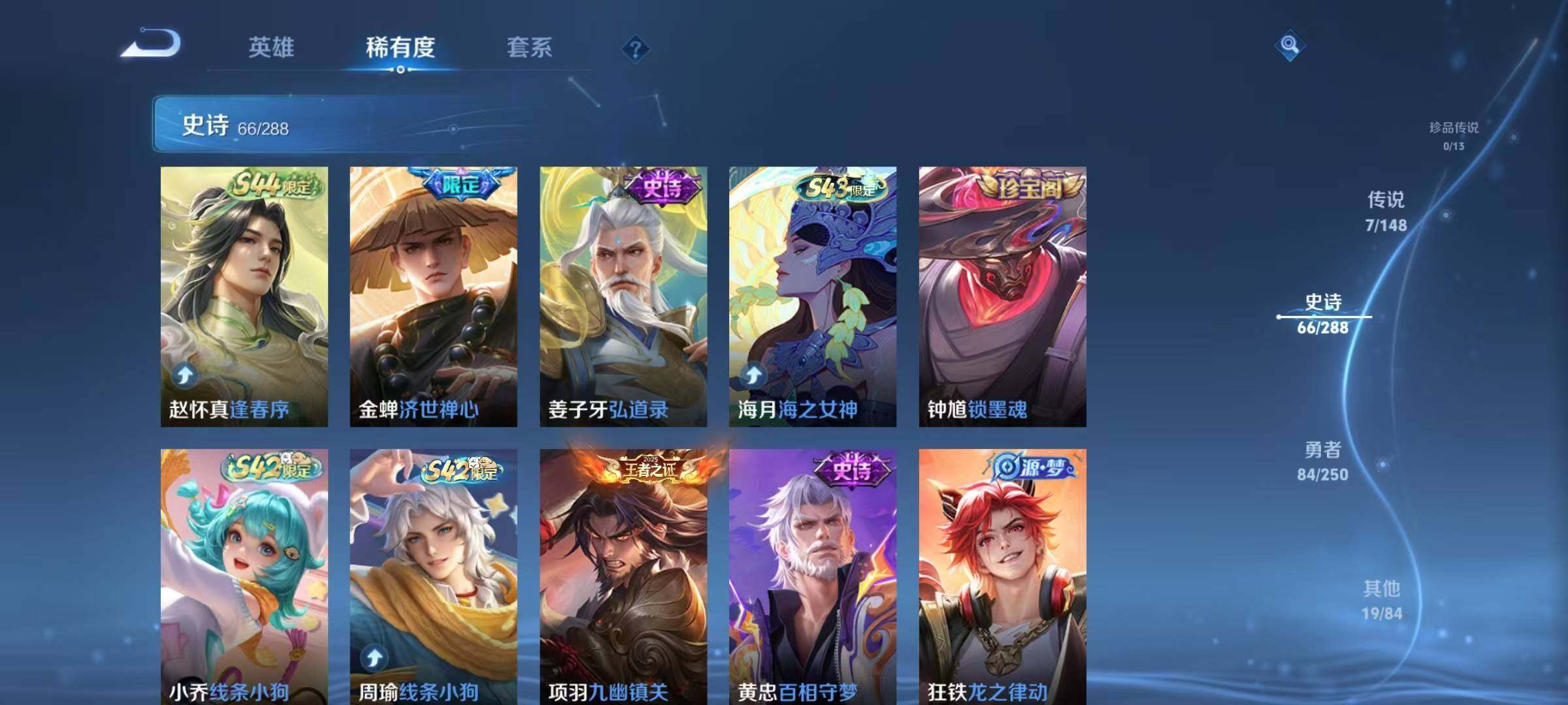 WZJZ4596064王者荣耀账号详情图9 WZJZ4596064王者荣耀账号详情图9