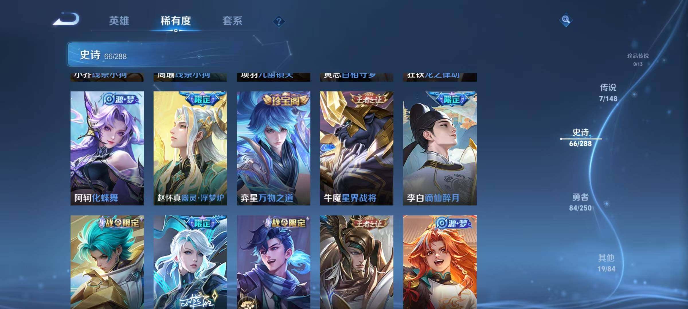 WZJZ4596064王者荣耀账号详情图10 WZJZ4596064王者荣耀账号详情图10