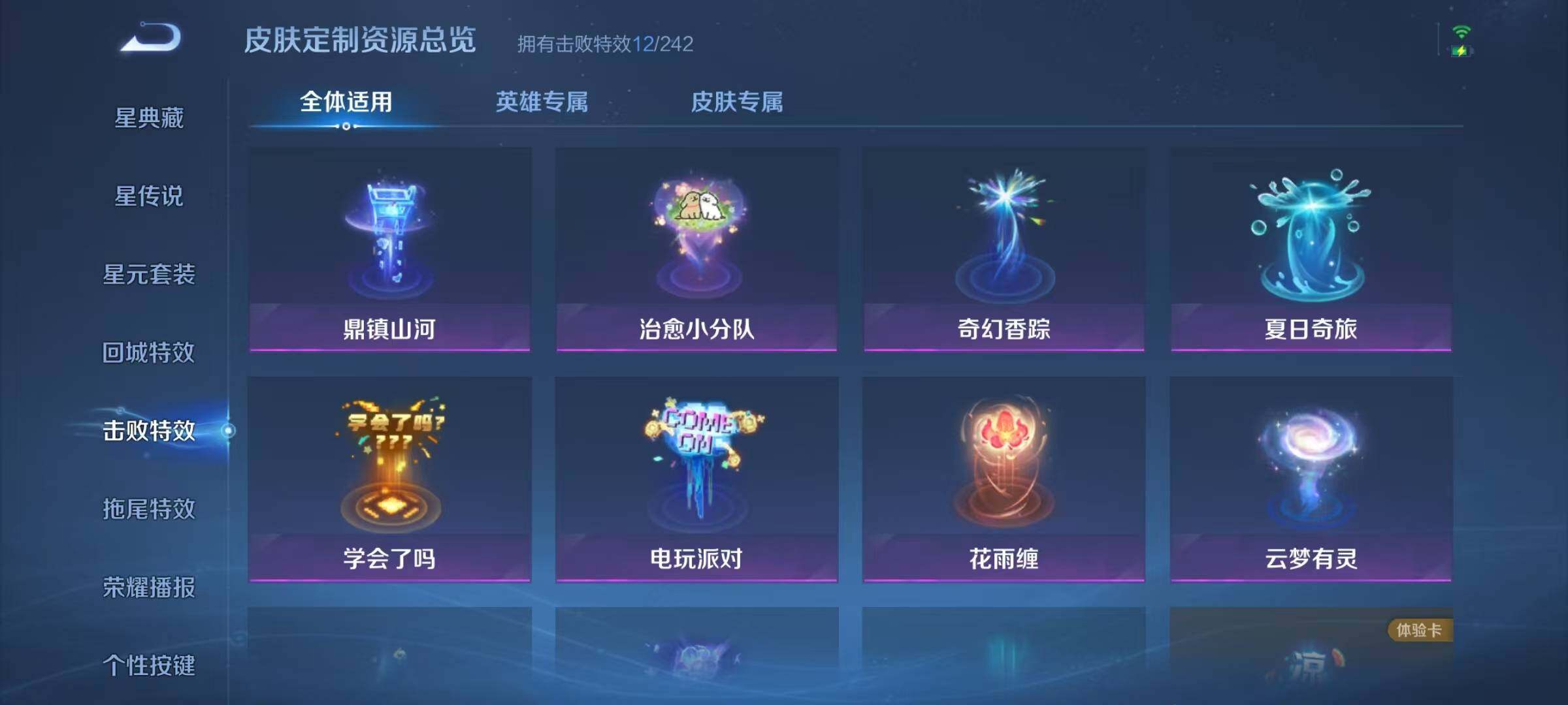 WZJZ4596064王者荣耀账号详情图17 WZJZ4596064王者荣耀账号详情图17