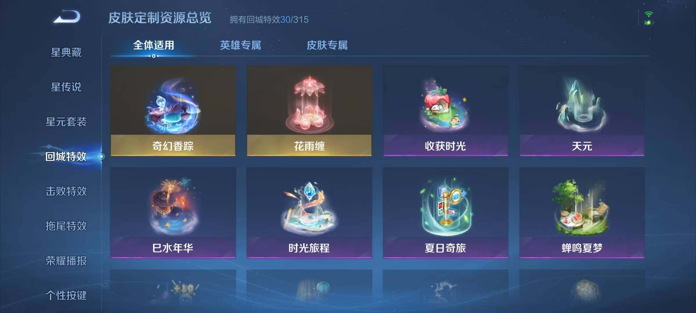 WZJZ4596064王者荣耀账号详情图18 WZJZ4596064王者荣耀账号详情图18
