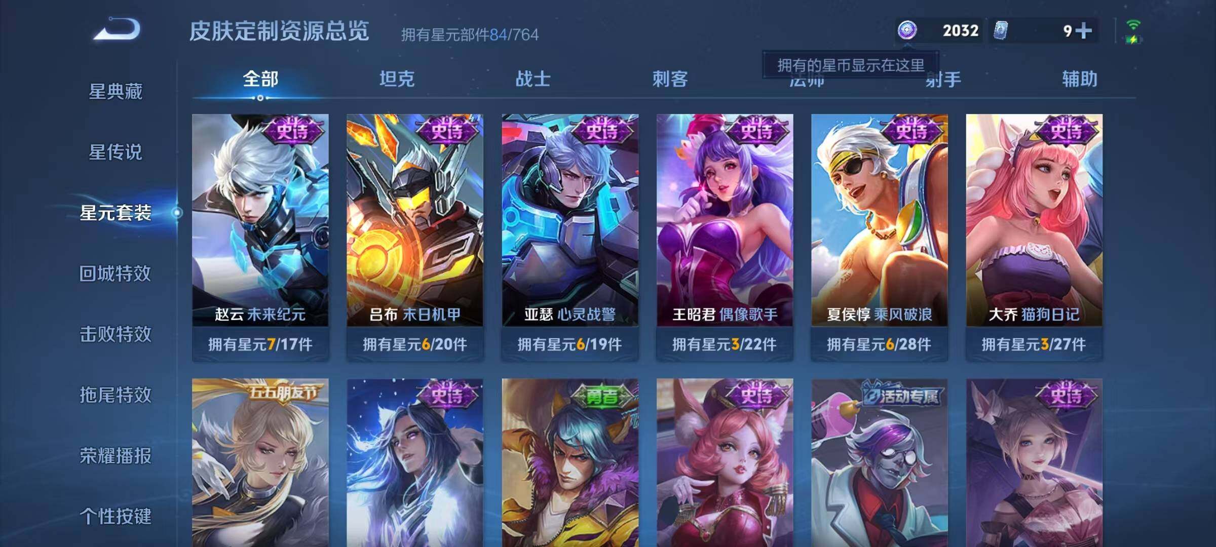 WZJZ4596064王者荣耀账号详情图19 WZJZ4596064王者荣耀账号详情图19