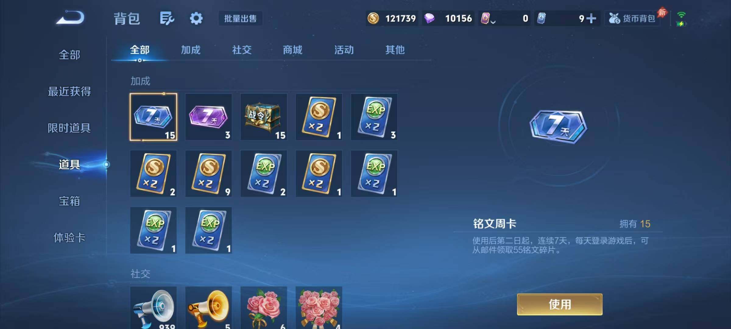 WZJZ4596064王者荣耀账号详情图20 WZJZ4596064王者荣耀账号详情图20