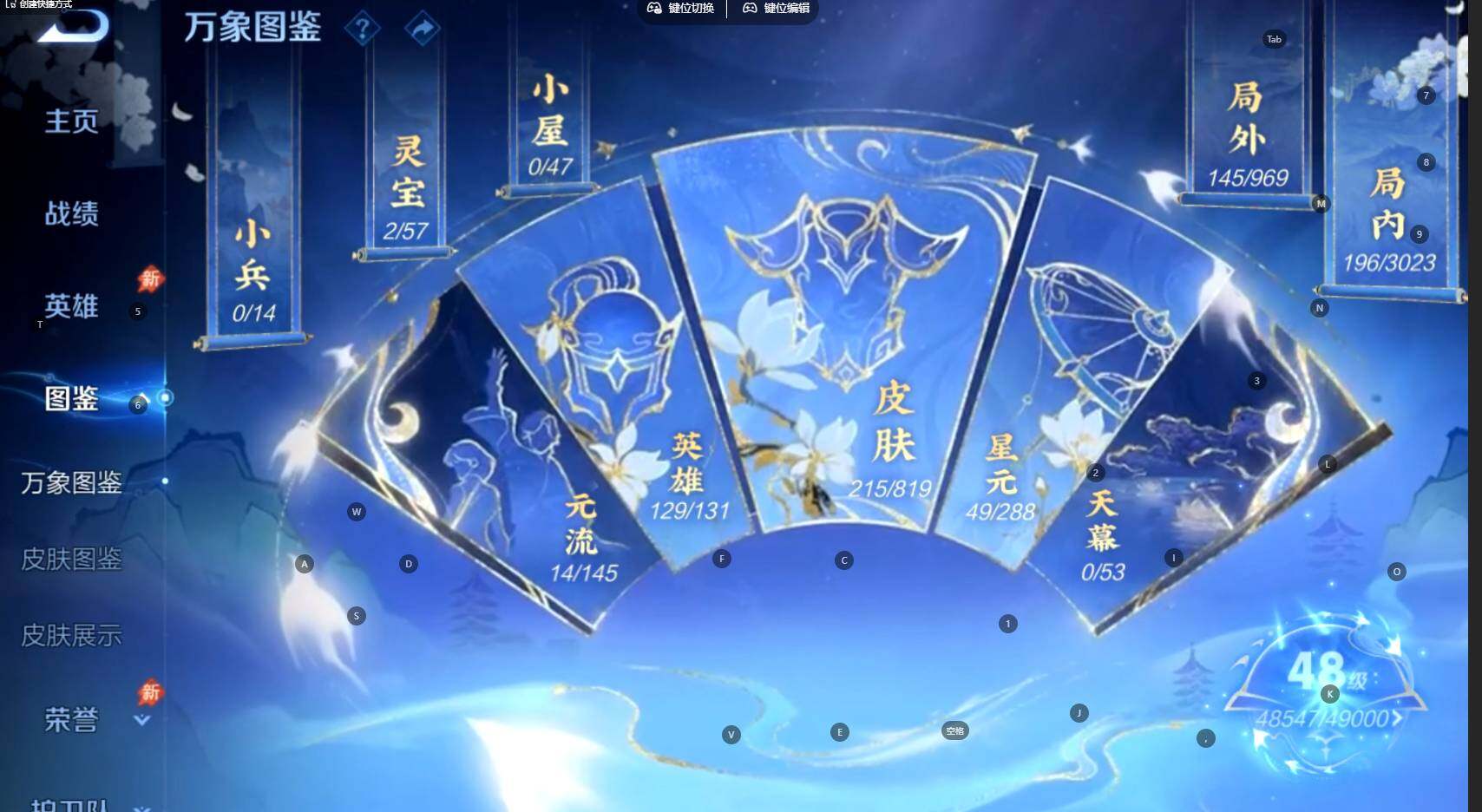 WZBSY4589926王者荣耀账号详情图3 WZBSY4589926王者荣耀账号详情图3