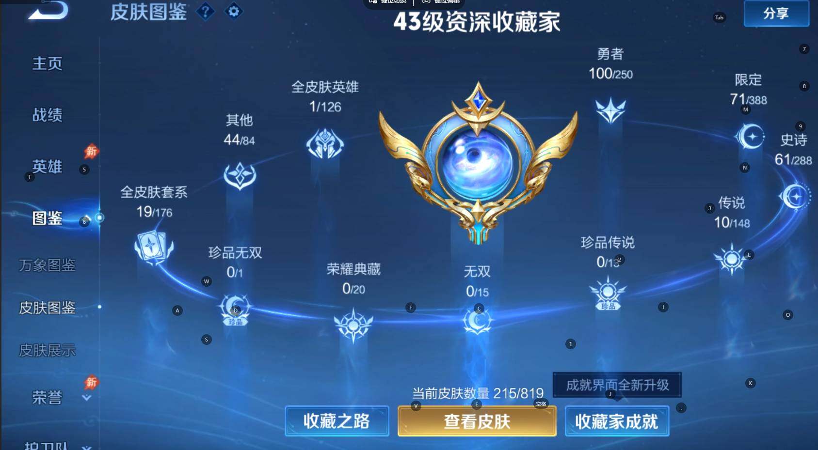 WZBSY4589926王者荣耀账号详情图4 WZBSY4589926王者荣耀账号详情图4