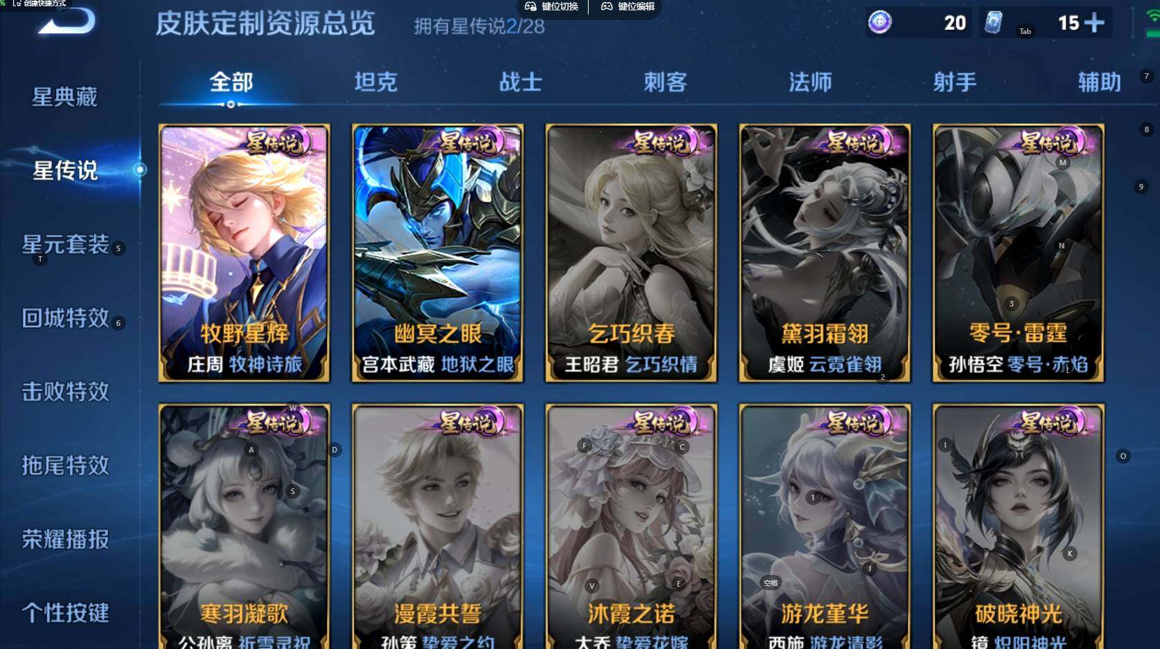 WZBSY4589926王者荣耀账号详情图7 WZBSY4589926王者荣耀账号详情图7