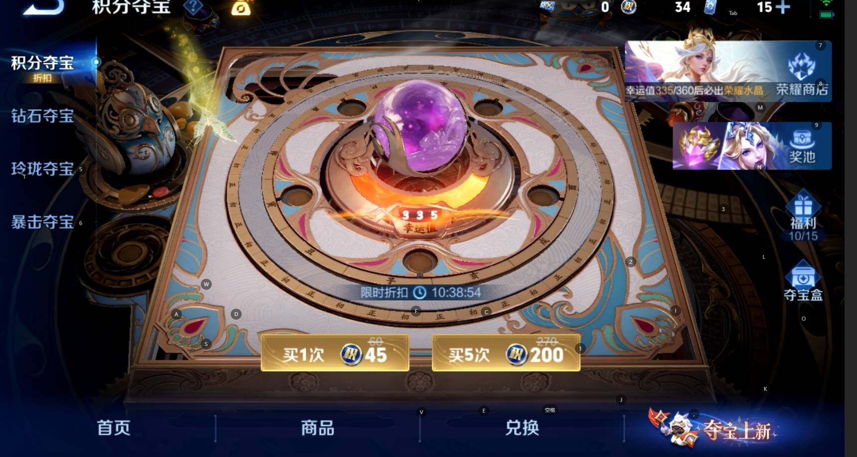 WZBSY4589926王者荣耀账号详情图10 WZBSY4589926王者荣耀账号详情图10