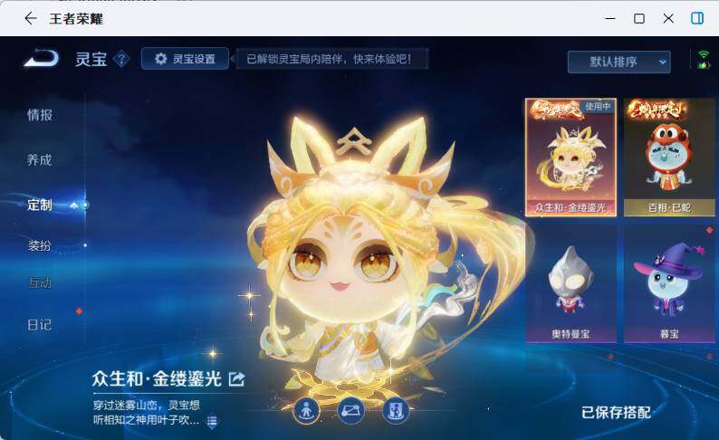 WZEY4580659王者荣耀账号详情图14