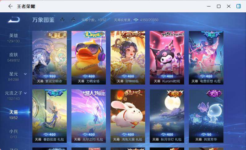 WZEY4580659王者荣耀账号详情图16