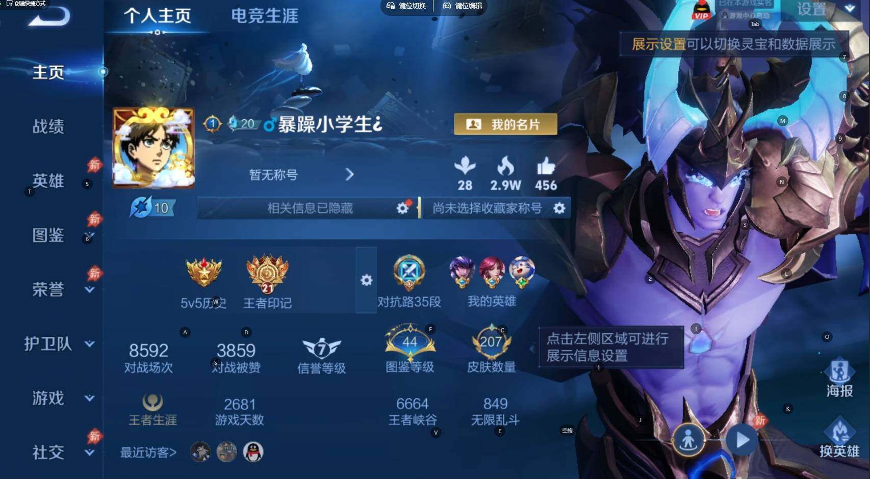 WZBSY4589913王者荣耀账号详情图2 WZBSY4589913王者荣耀账号详情图2