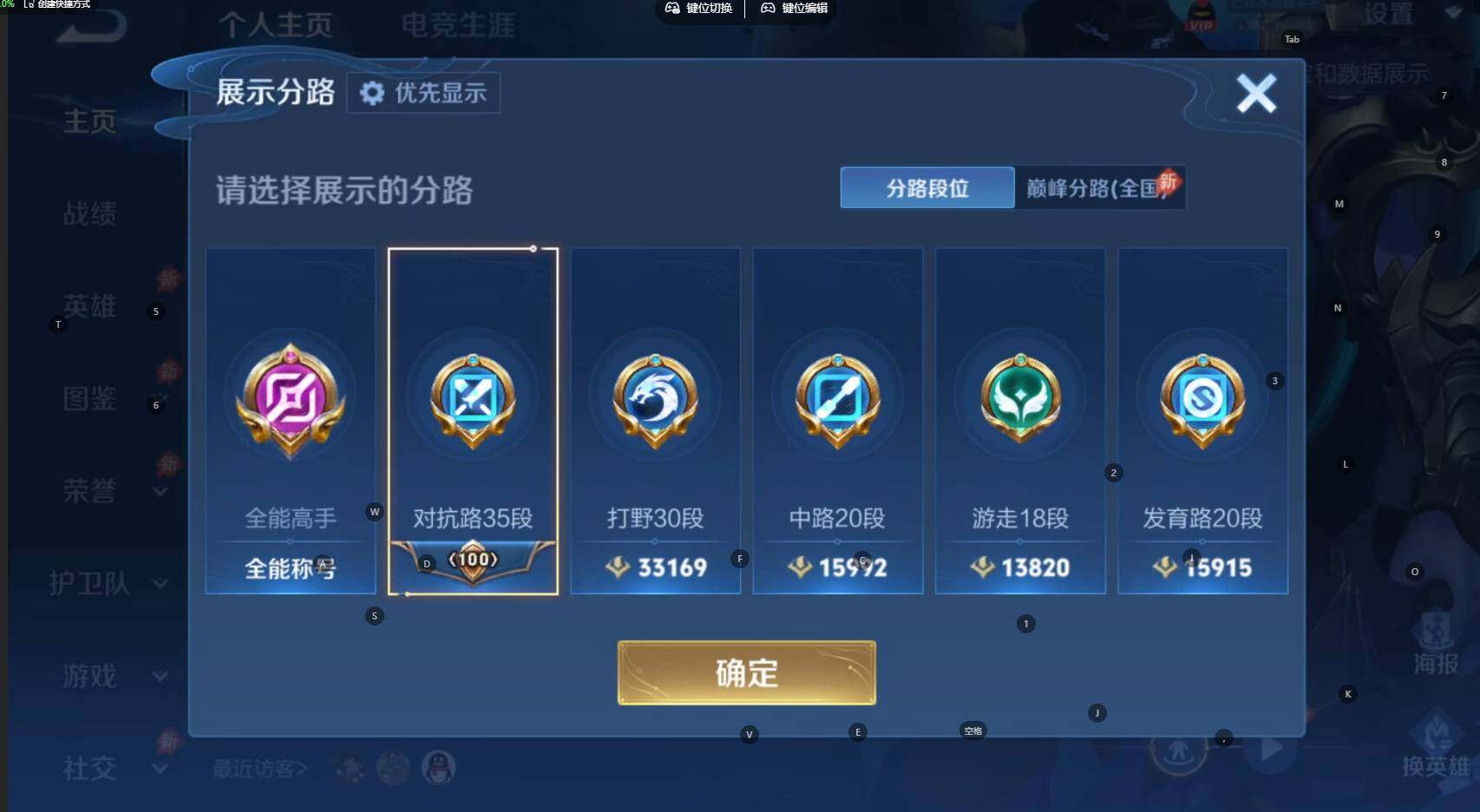 WZBSY4589913王者荣耀账号详情图3 WZBSY4589913王者荣耀账号详情图3