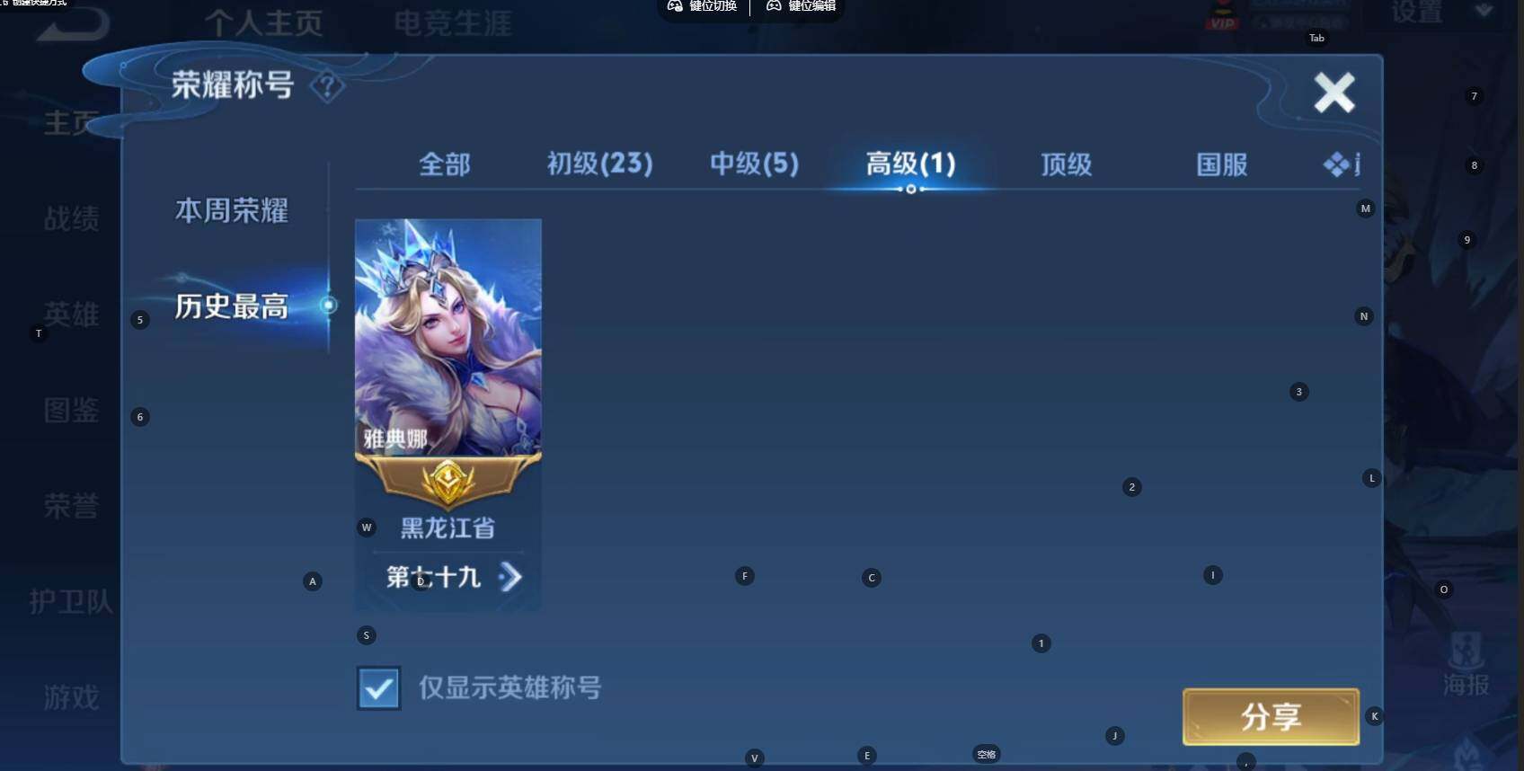 WZBSY4589913王者荣耀账号详情图4 WZBSY4589913王者荣耀账号详情图4