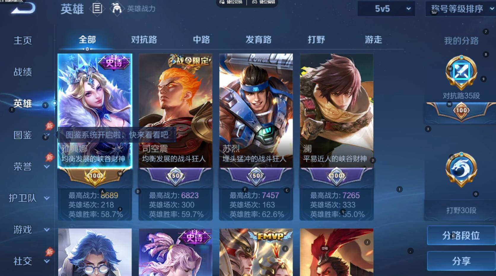 WZBSY4589913王者荣耀账号详情图5 WZBSY4589913王者荣耀账号详情图5