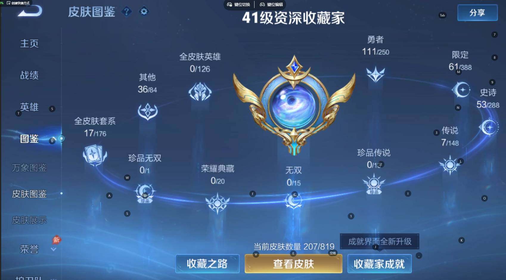 WZBSY4589913王者荣耀账号详情图7 WZBSY4589913王者荣耀账号详情图7